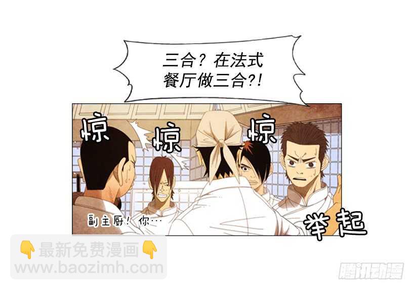 56.高端店(1/2)-第58话