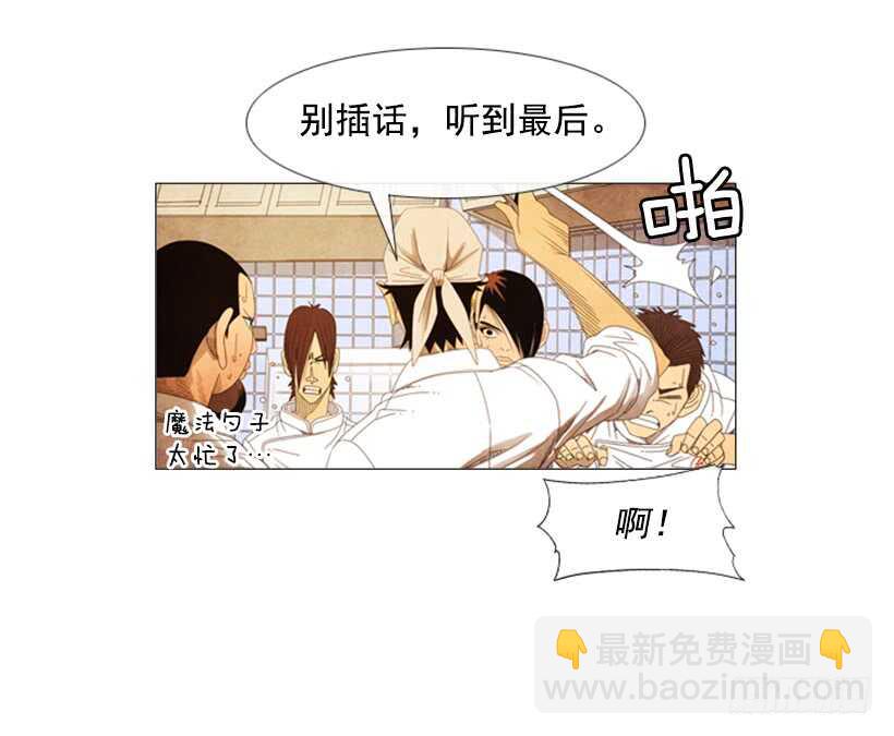 56.高端店(1/2)-第58话