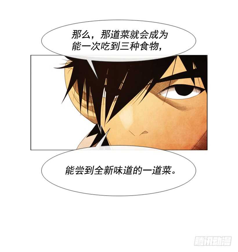 56.高端店(1/2)-第58话