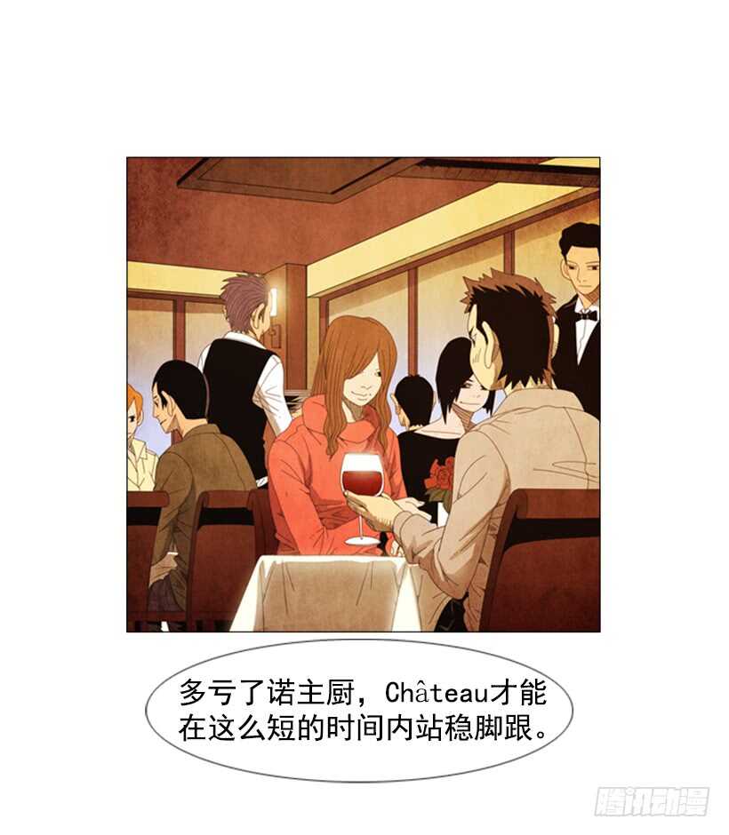 56.高端店(1/2)-第58话