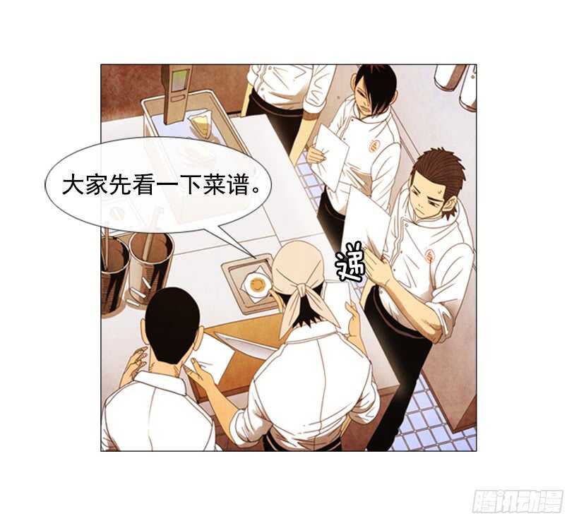 56.高端店(1/2)-第58话