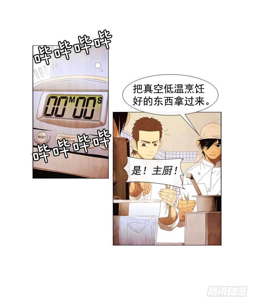 56.高端店(1/2)-第58话