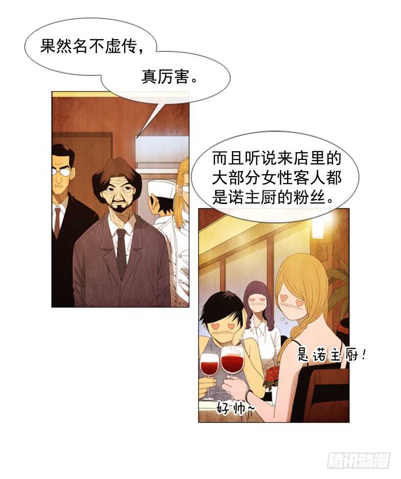 56.高端店(1/2)-第58话