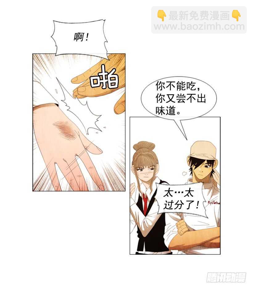 56.高端店(1/2)-第58话