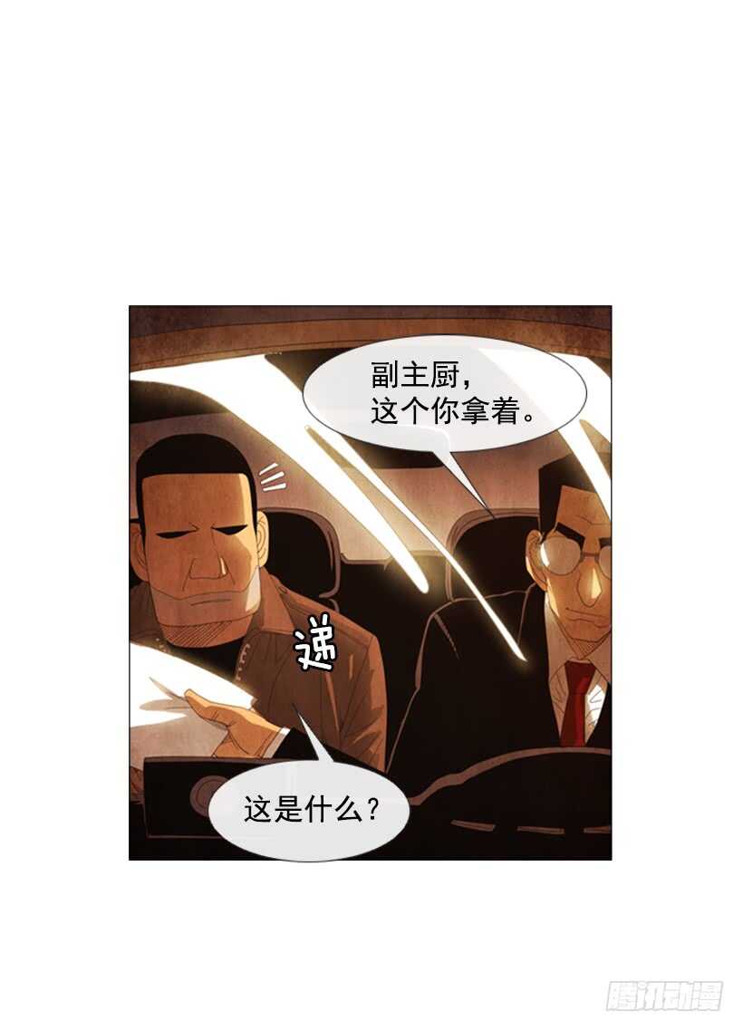 56.高端店(1/2)-第58话