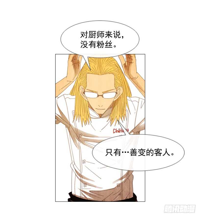 56.高端店(1/2)-第58话