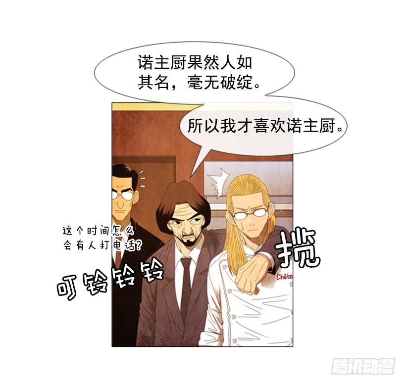 56.高端店(1/2)-第58话