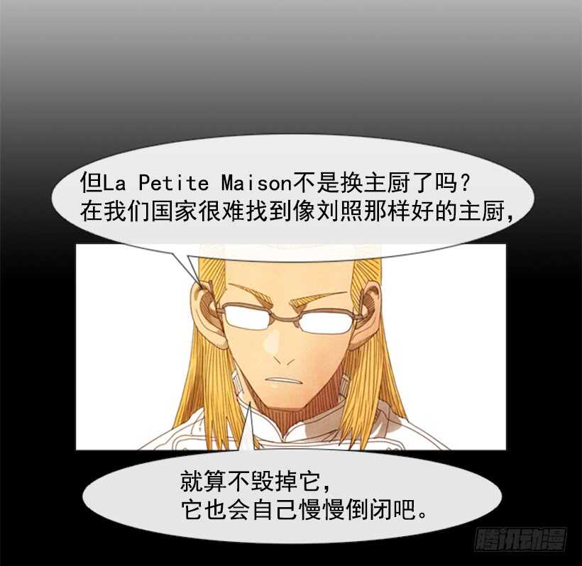 59.油嘴滑舌的家伙(1/2)-第60话