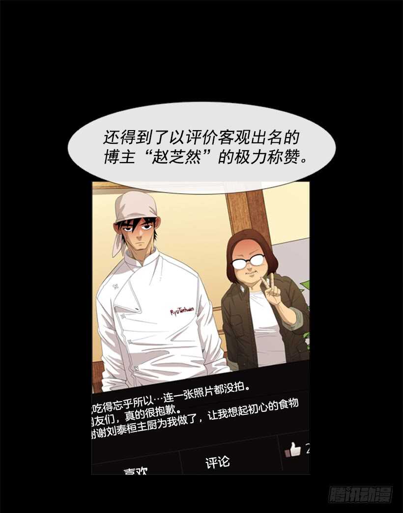 59.油嘴滑舌的家伙(1/2)-第60话