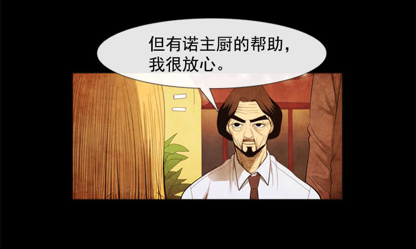 59.油嘴滑舌的家伙(1/2)-第60话