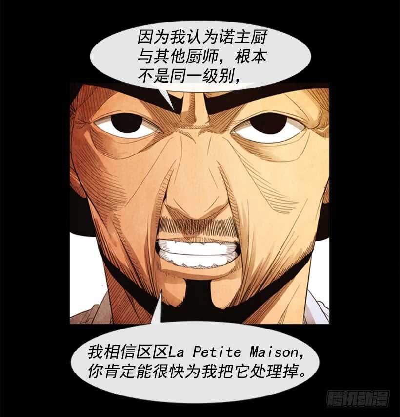 59.油嘴滑舌的家伙(1/2)-第60话