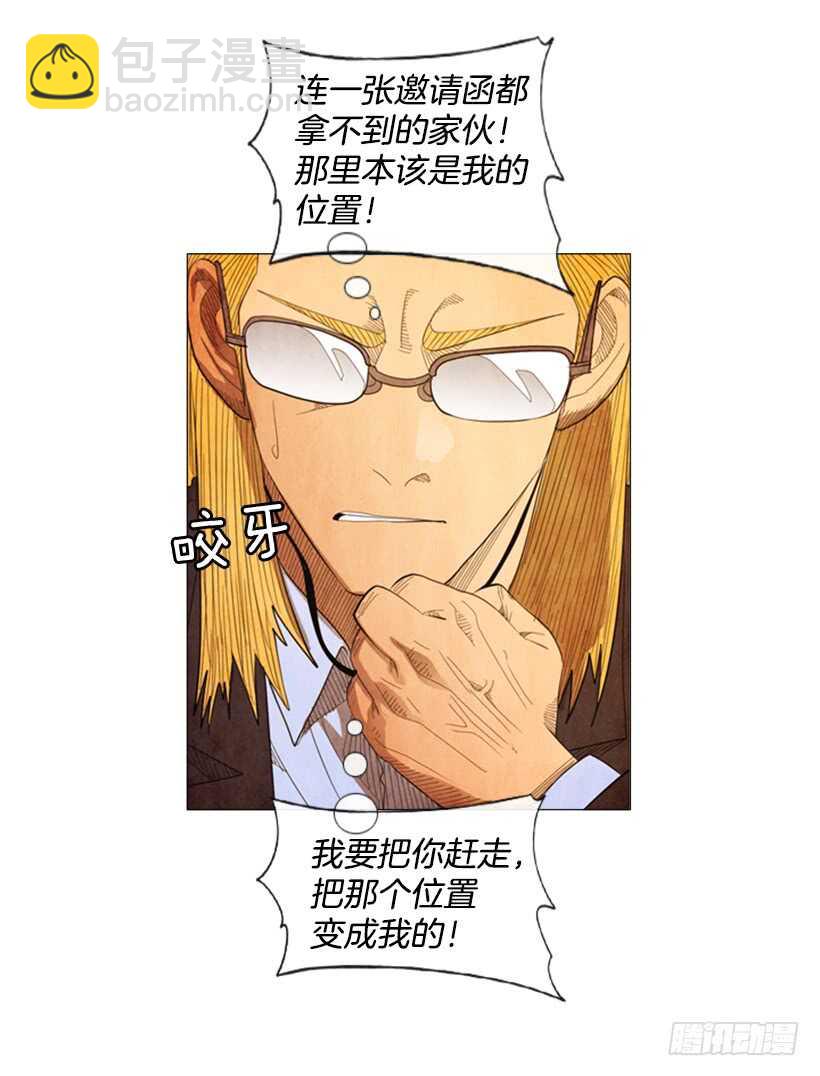 59.油嘴滑舌的家伙(1/2)-第60话