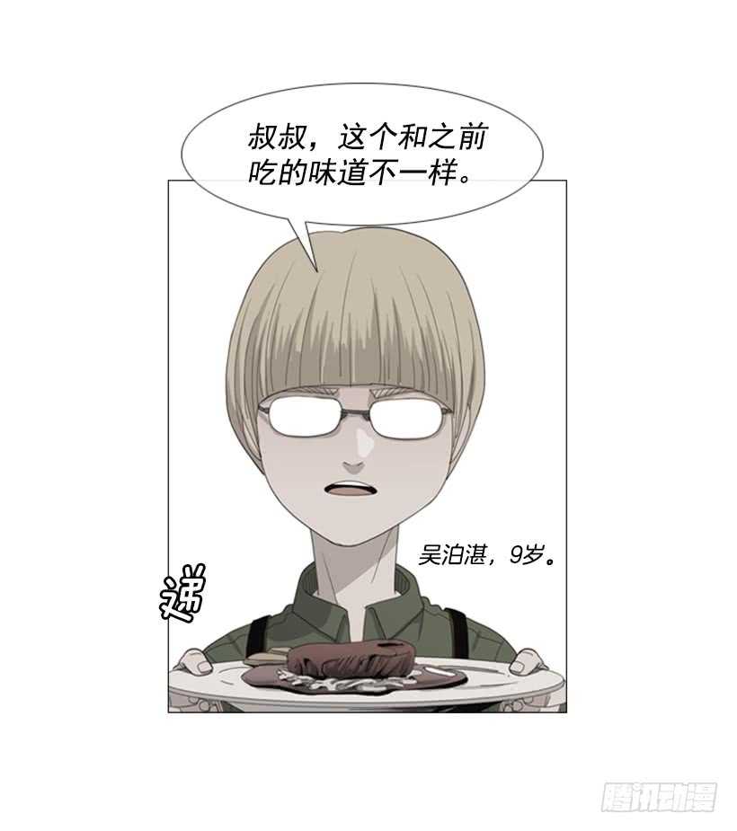 59.油嘴滑舌的家伙(1/2)-第60话