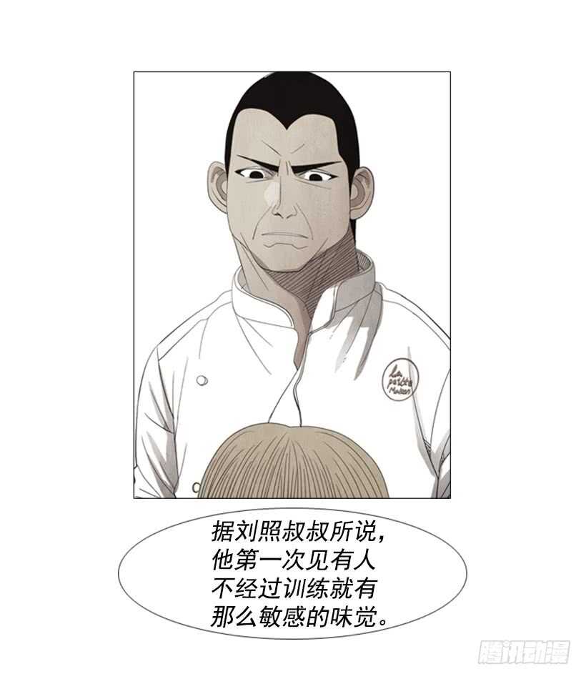 59.油嘴滑舌的家伙(1/2)-第60话