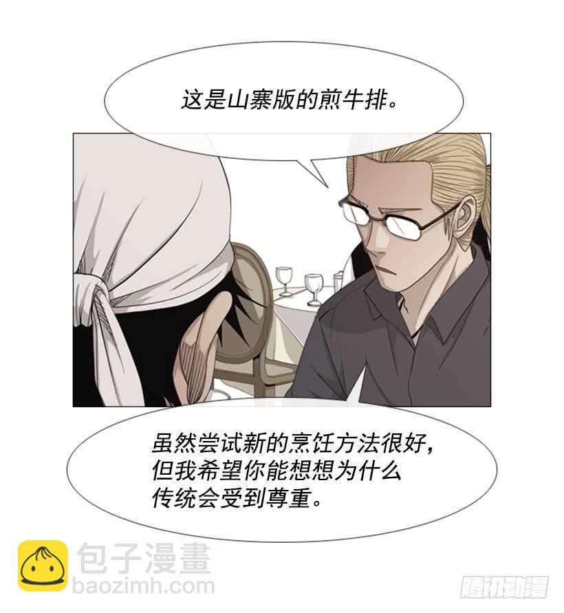 59.油嘴滑舌的家伙(1/2)-第60话