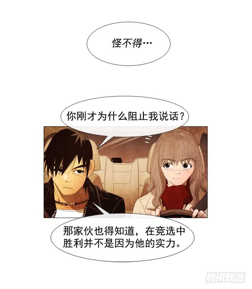 59.油嘴滑舌的家伙(1/2)-第60话