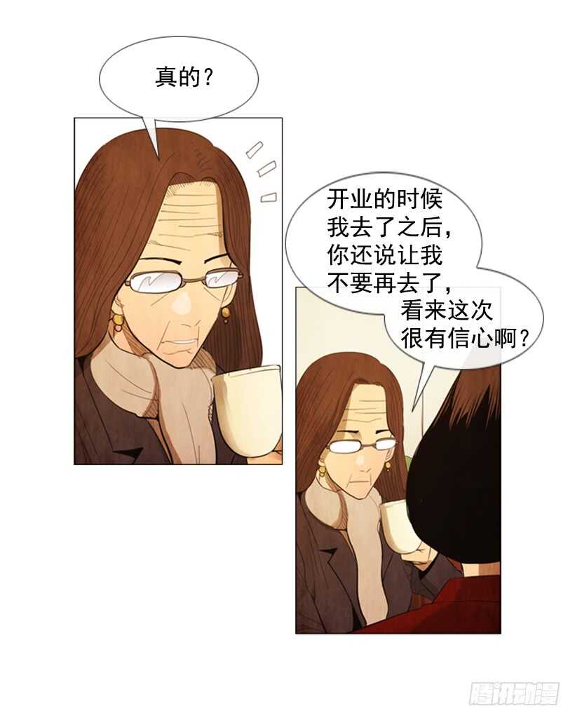 61.这就是我的风格(1/2)-第62话