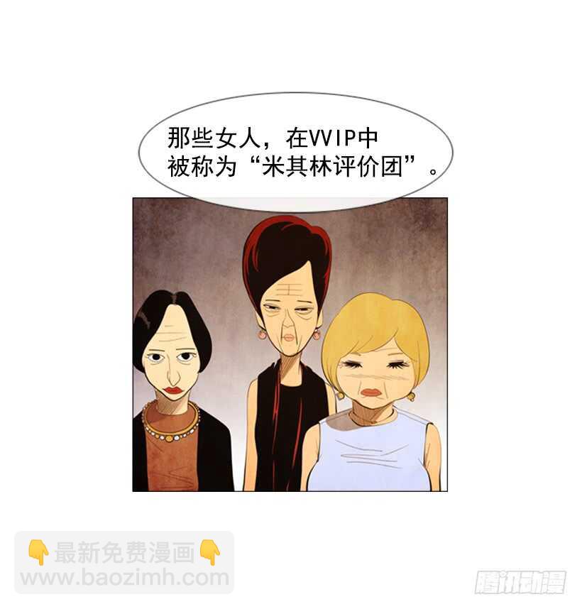 61.这就是我的风格(1/2)-第62话