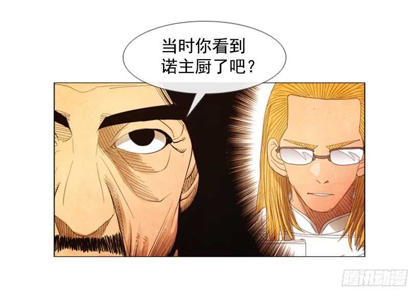 61.这就是我的风格(1/2)-第62话