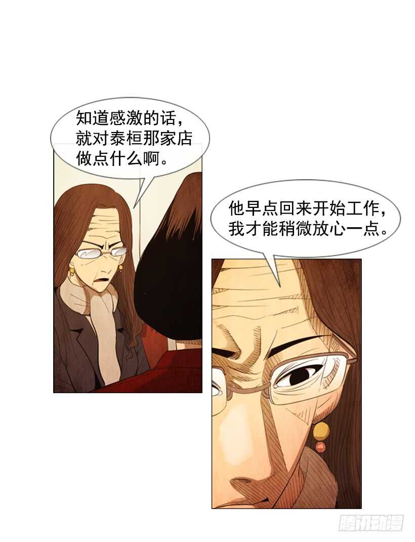 61.这就是我的风格(1/2)-第62话