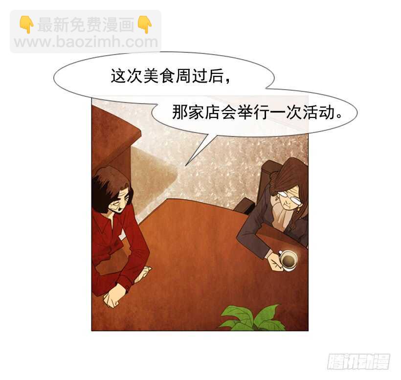 61.这就是我的风格(1/2)-第62话