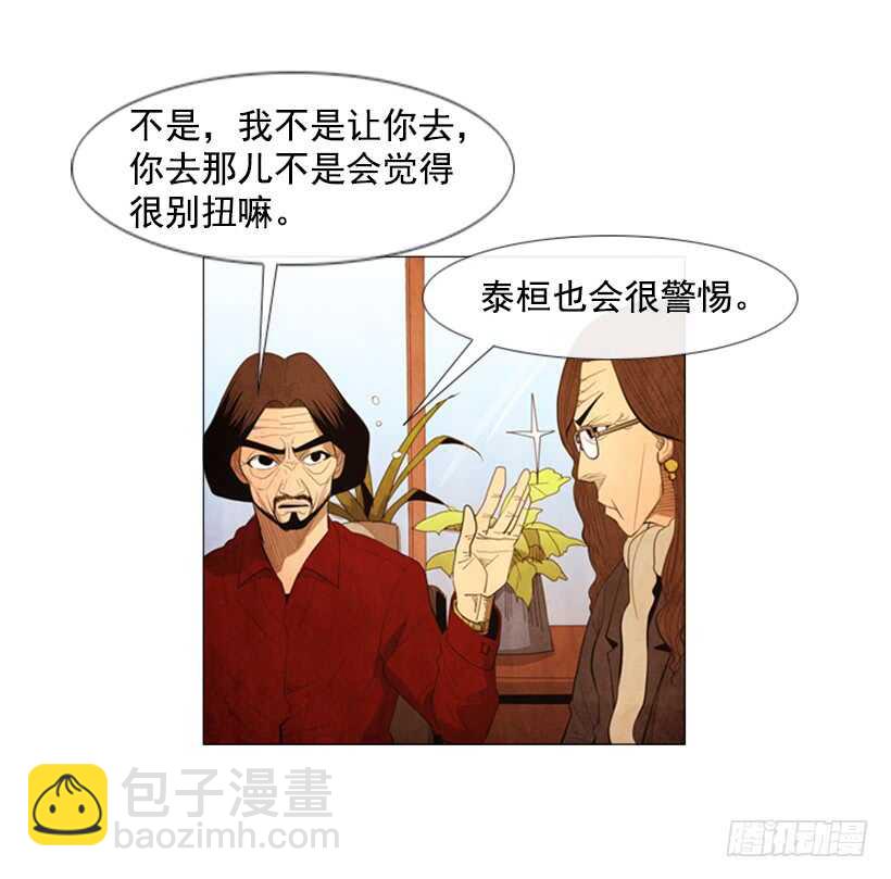 61.这就是我的风格(1/2)-第62话