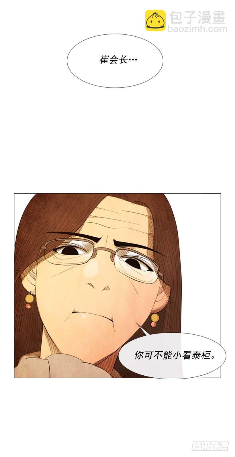 61.这就是我的风格(1/2)-第62话