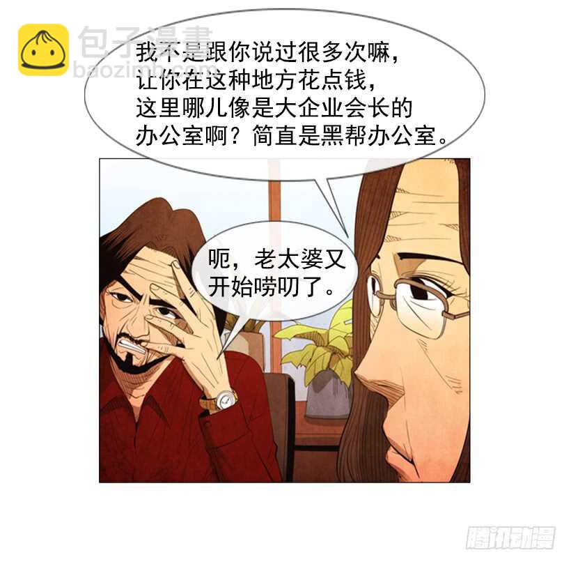 61.这就是我的风格(1/2)-第62话