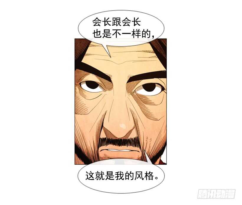 61.这就是我的风格(1/2)-第62话