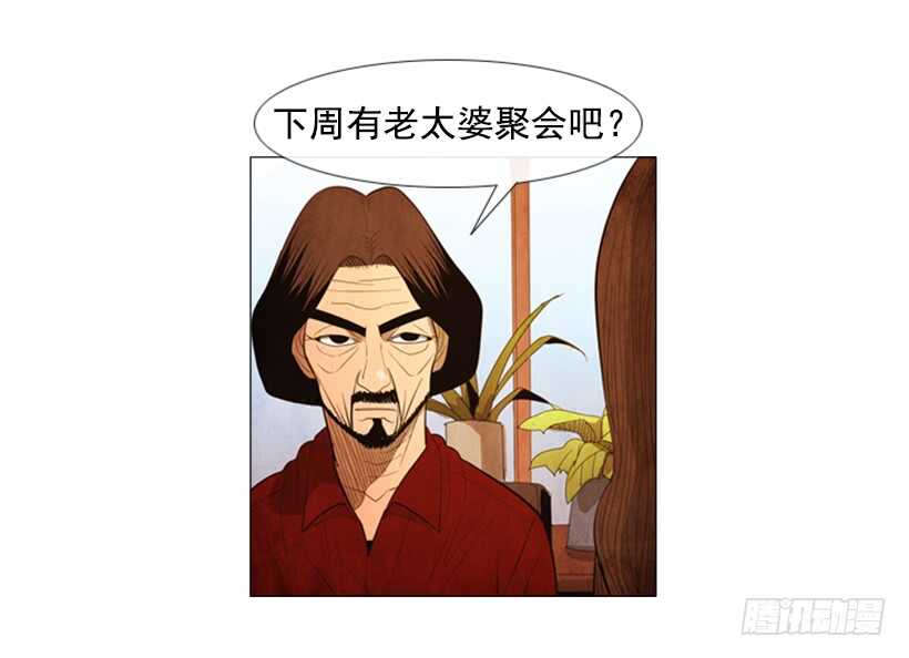 61.这就是我的风格(1/2)-第62话