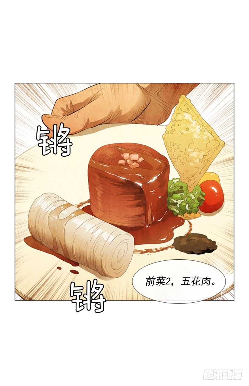 63.是我的菜-第64话