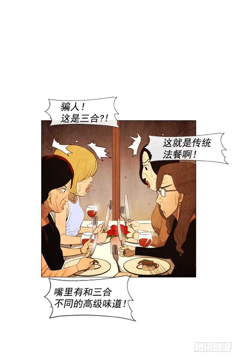 63.是我的菜-第64话