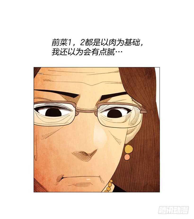 63.是我的菜-第64话