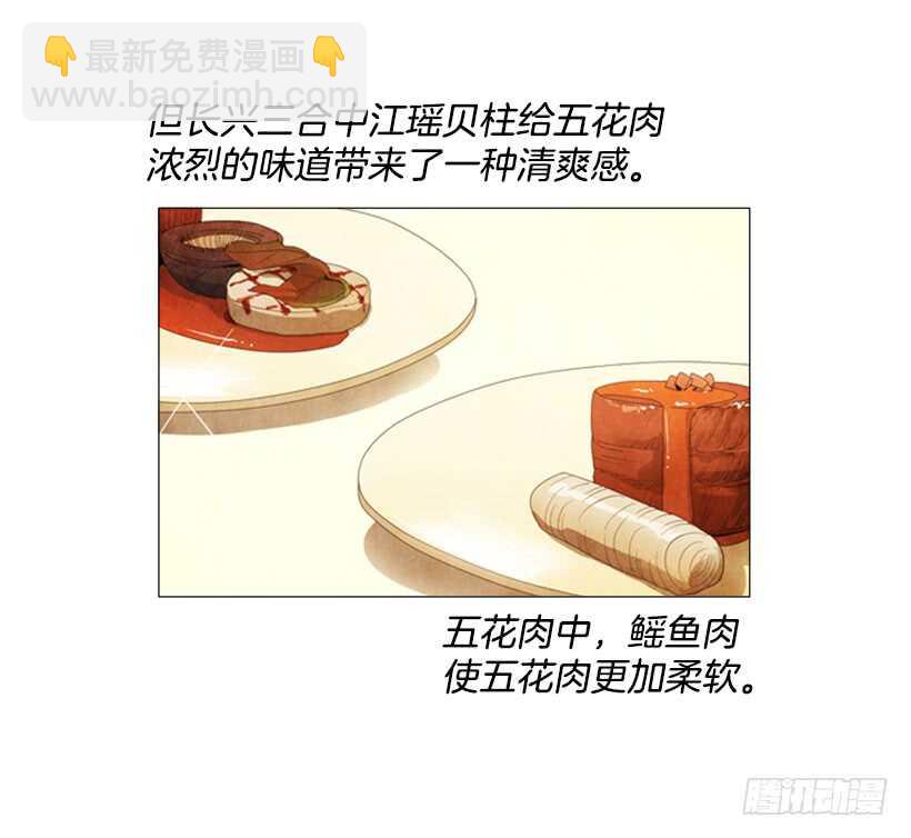 63.是我的菜-第64话