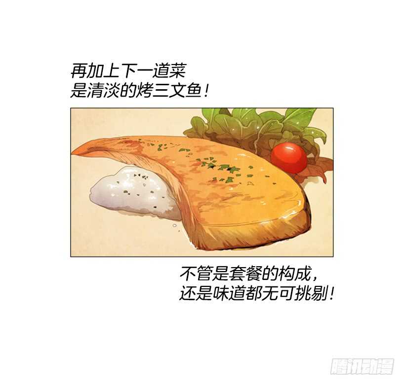 63.是我的菜-第64话