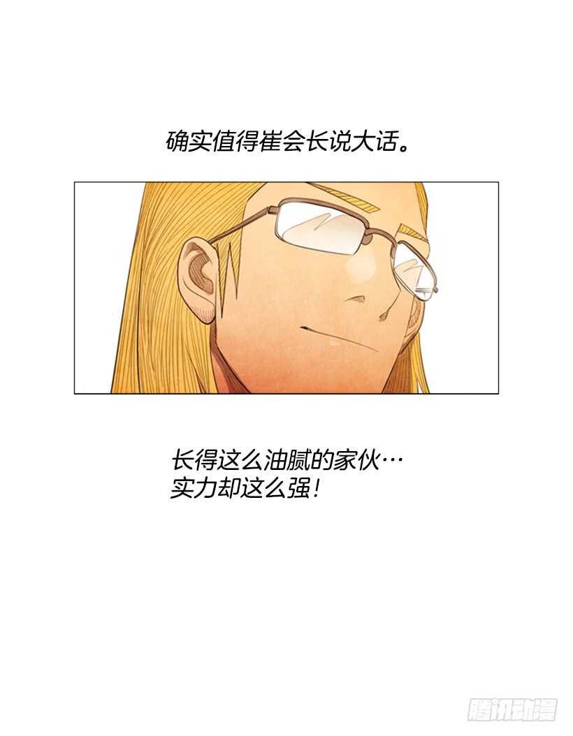 63.是我的菜-第64话