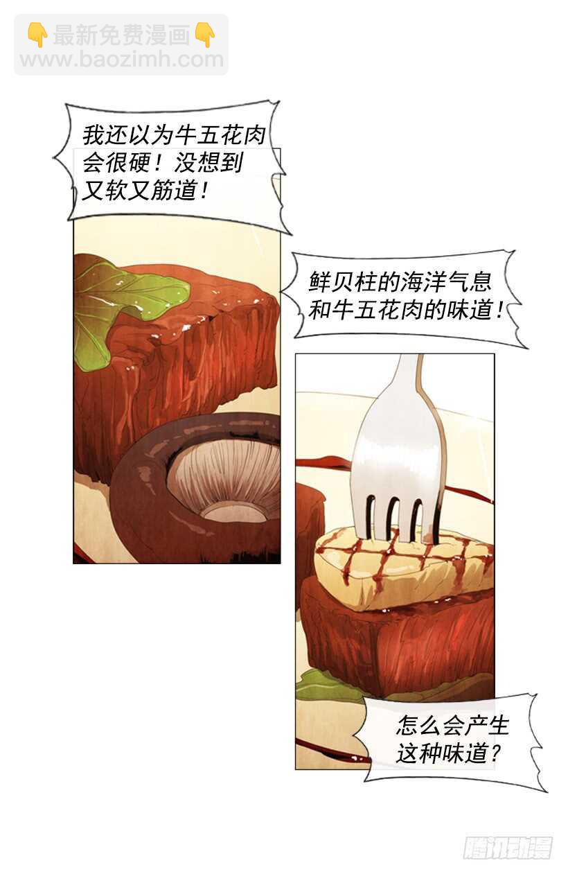 63.是我的菜-第64话