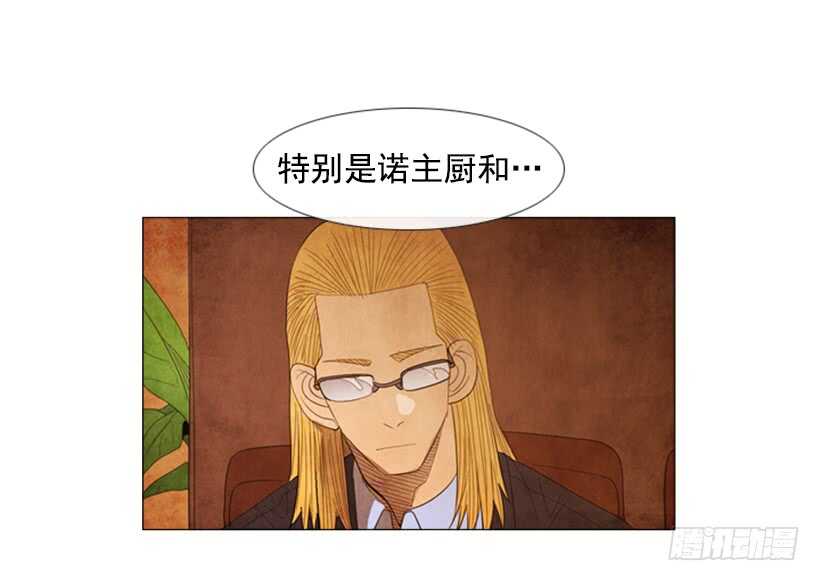 63.是我的菜-第64话