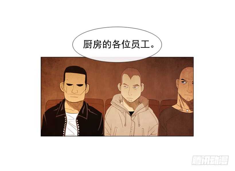 63.是我的菜-第64话