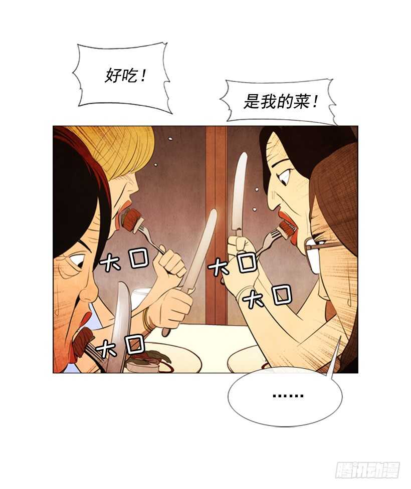 63.是我的菜-第64话