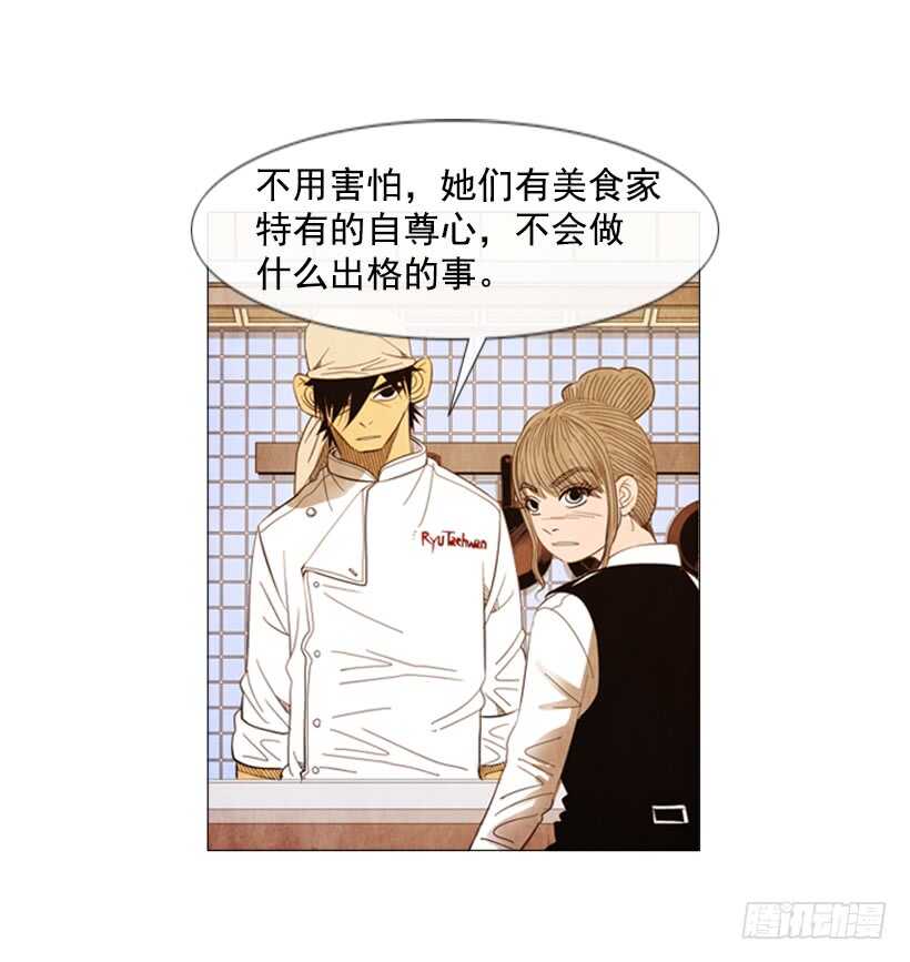 63.是我的菜-第64话