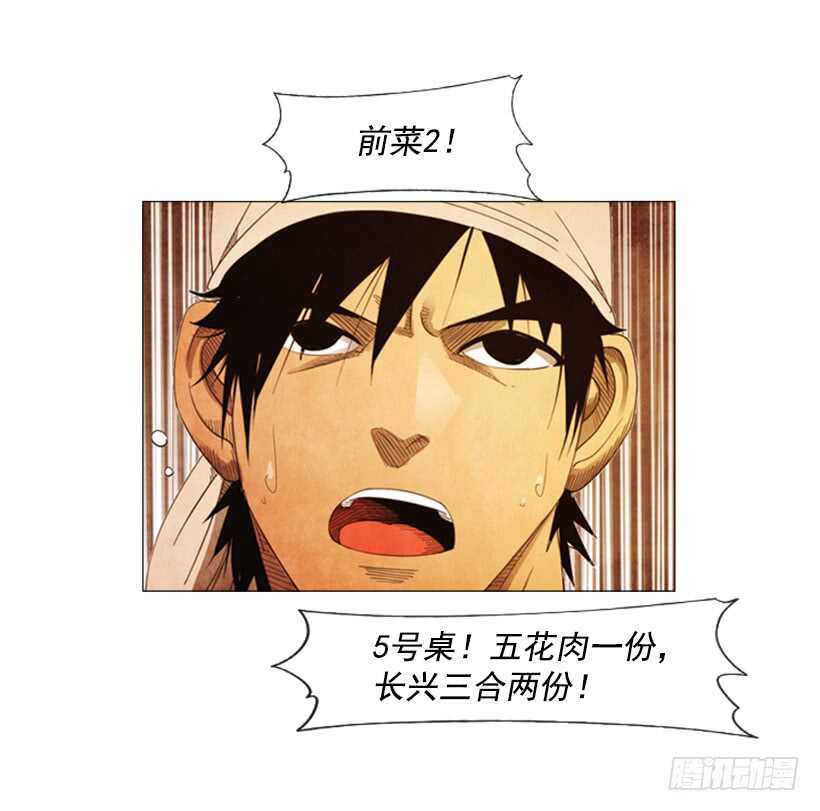 65.菜品一样(1/2)-第66话