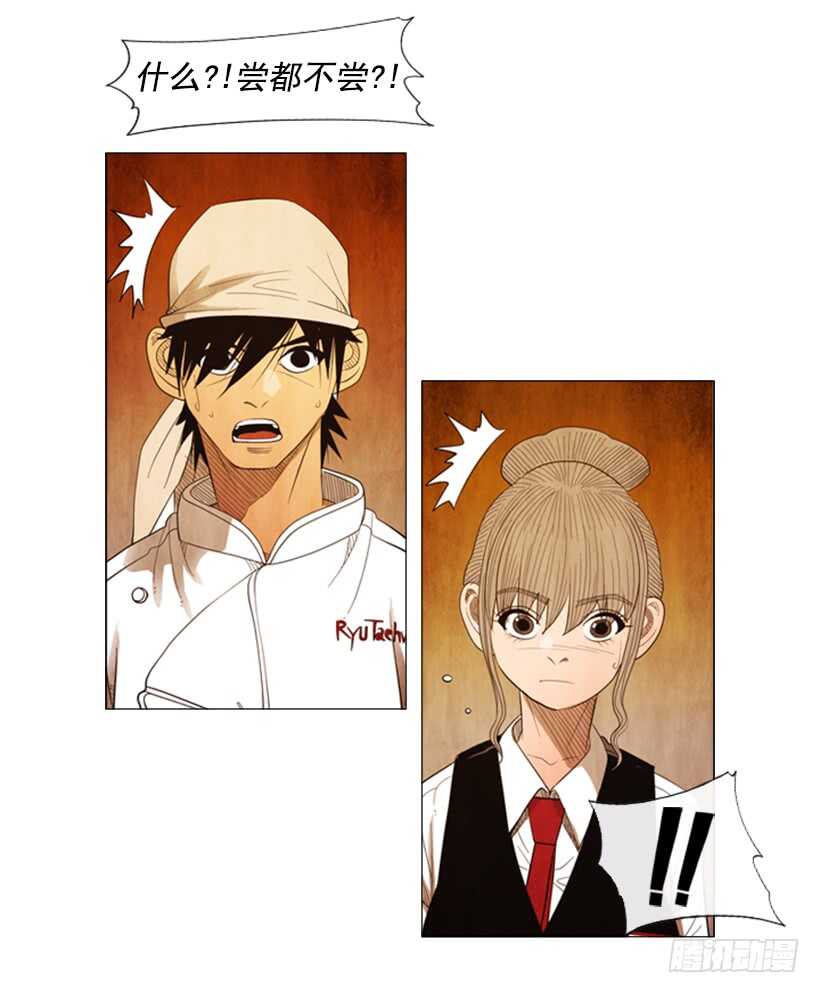 65.菜品一样(1/2)-第66话