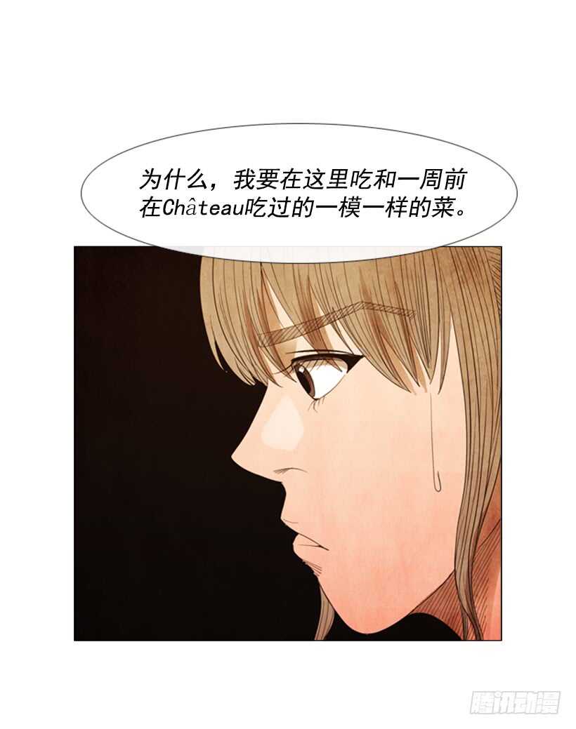 65.菜品一样(1/2)-第66话