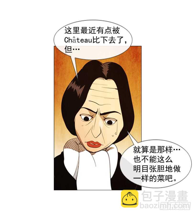 65.菜品一样(1/2)-第66话