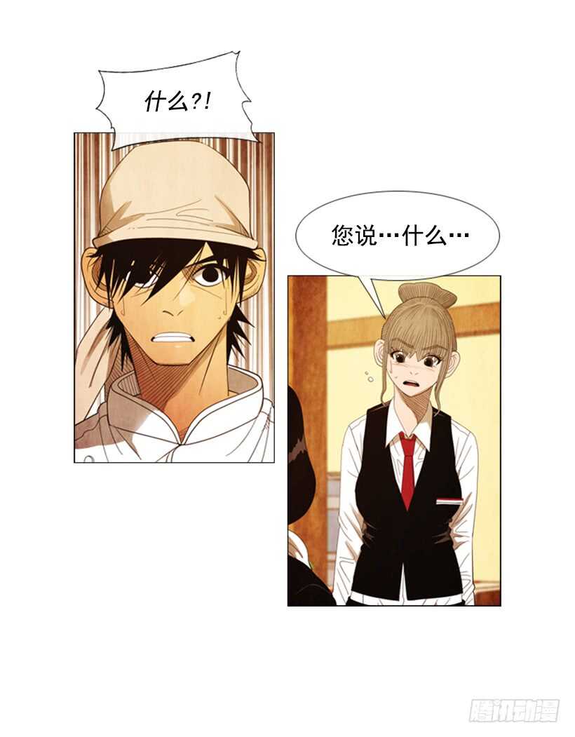 65.菜品一样(1/2)-第66话