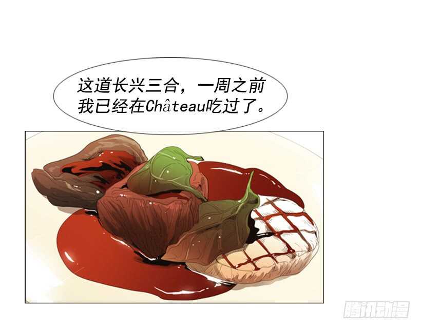 65.菜品一样(1/2)-第66话