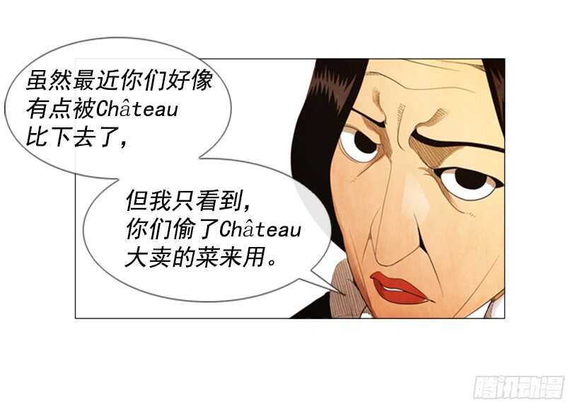 65.菜品一样(1/2)-第66话