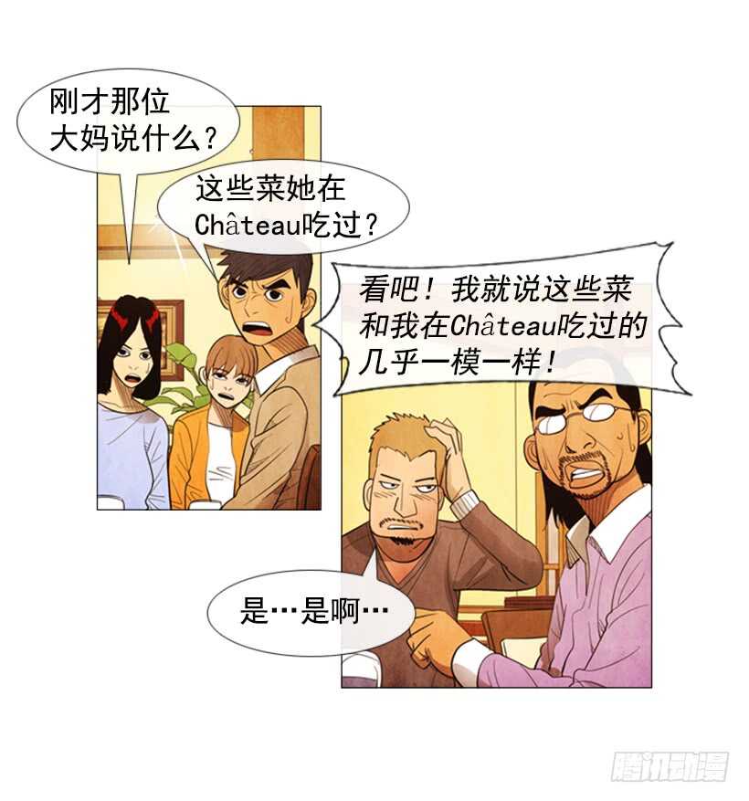 65.菜品一样(1/2)-第66话