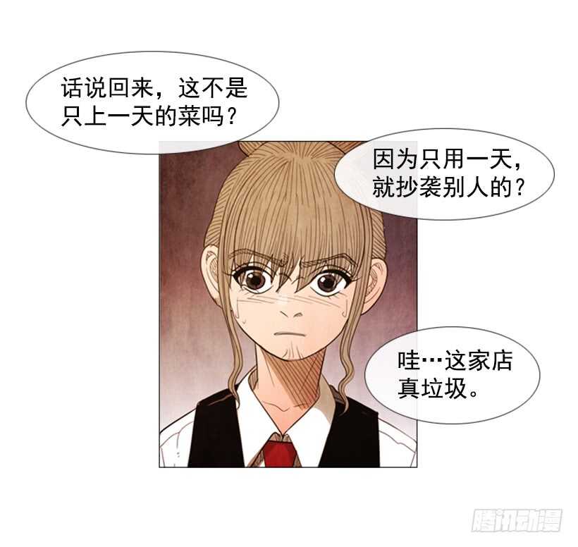 65.菜品一样(1/2)-第66话